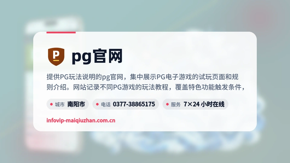 遇见pg官网